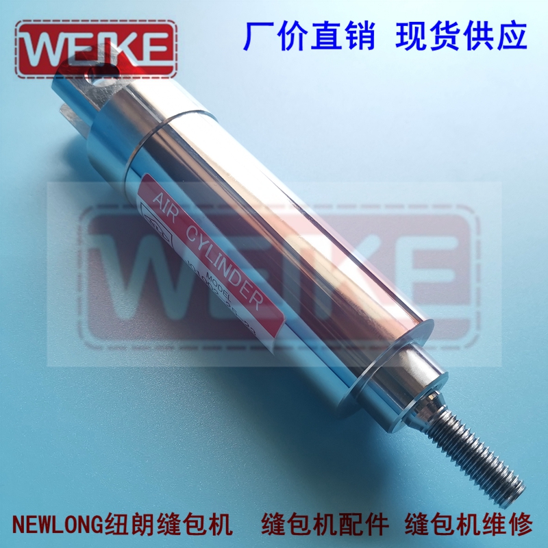 J01001-20-23紐朗縫包機氣缸