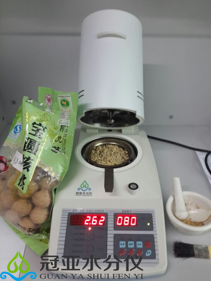 核桃水分含量檢測儀