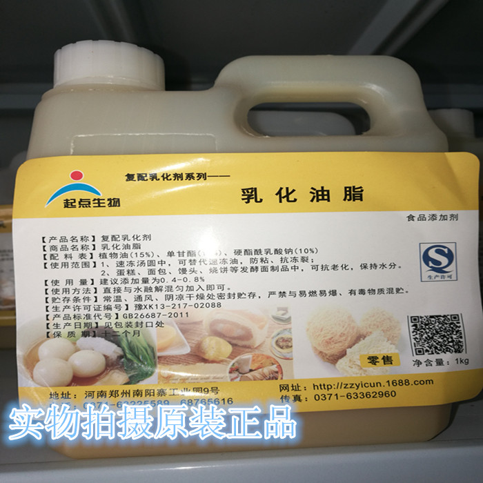 乳化油脂_副本_副本