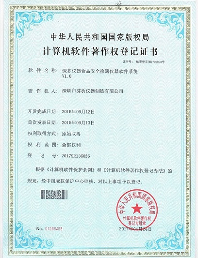甜蜜素含量檢測儀