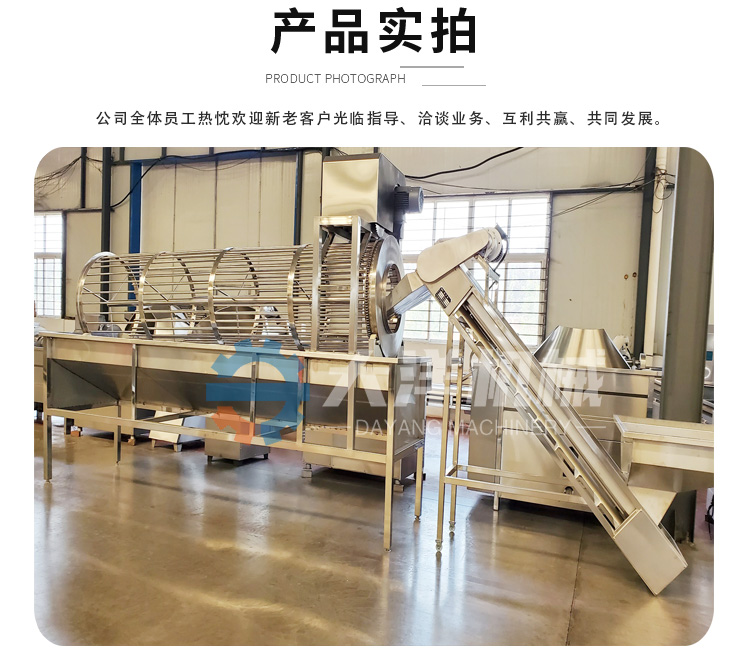分級機5