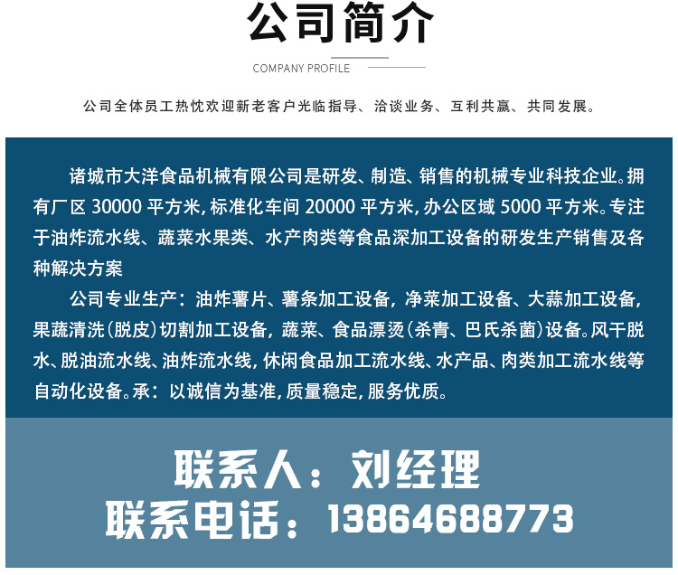 分級機9