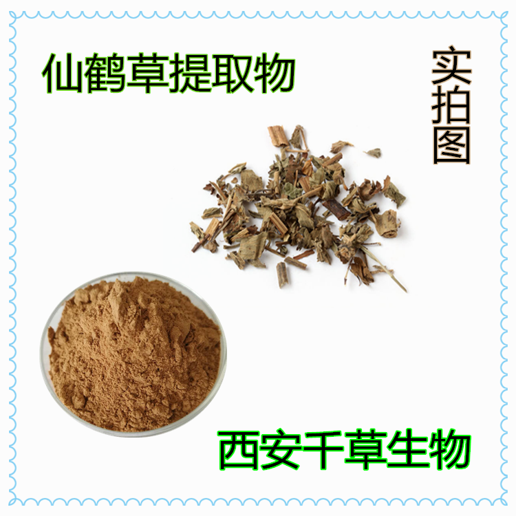 石見穿提取物