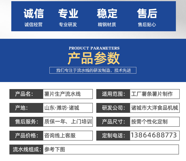 薯片生產線1 (3)