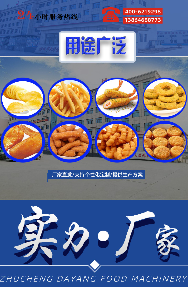 油炸線7