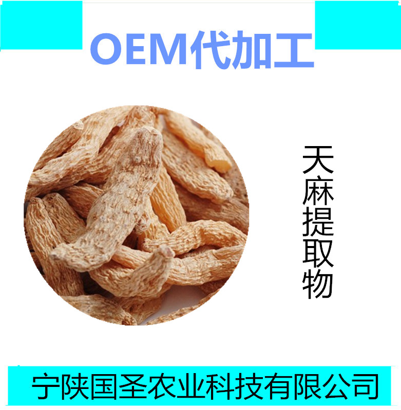 天麻_(kāi)副本