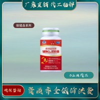 輔酶Q10軟膠囊保健品代工生產公司