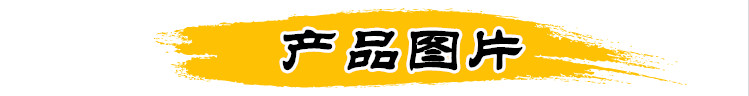 產(chǎn)品圖片