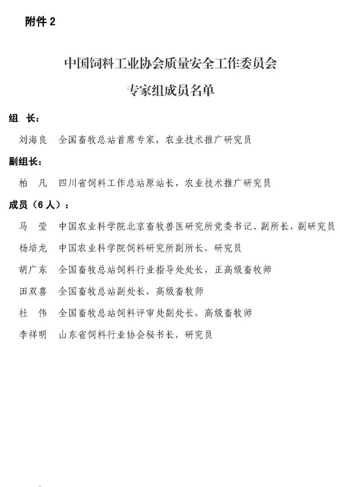 飼料6