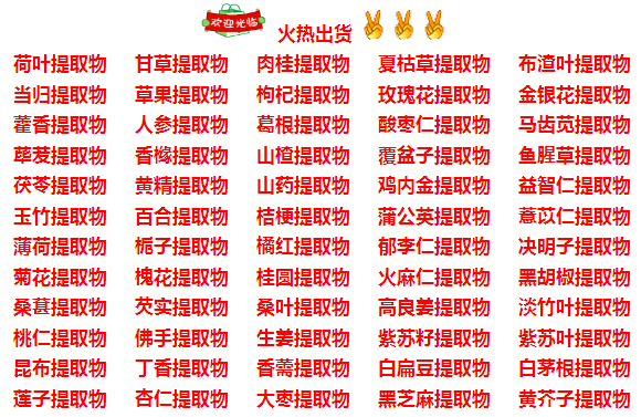 火熱出貨