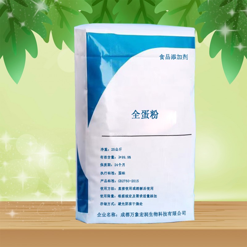 全蛋粉
