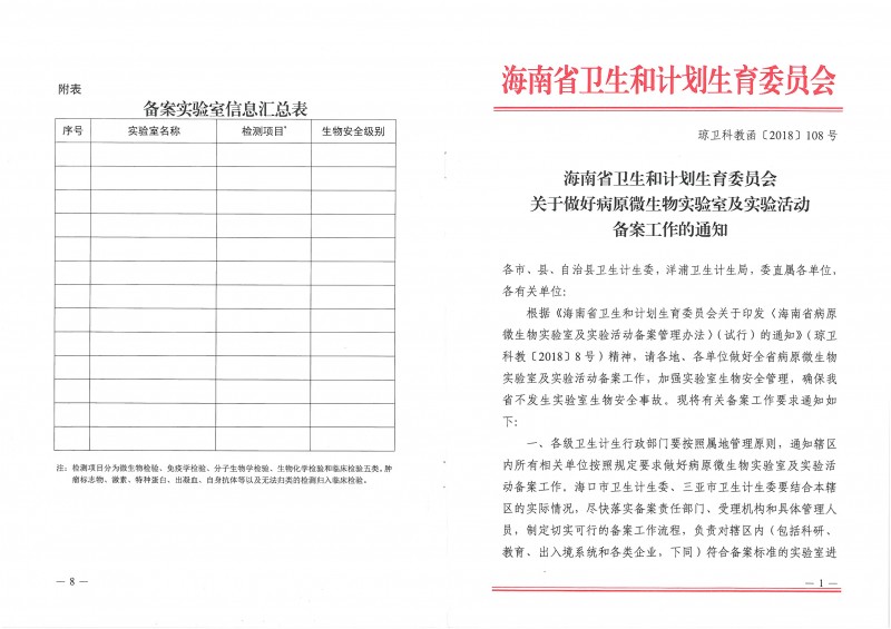 mzh202109261347_頁面_1