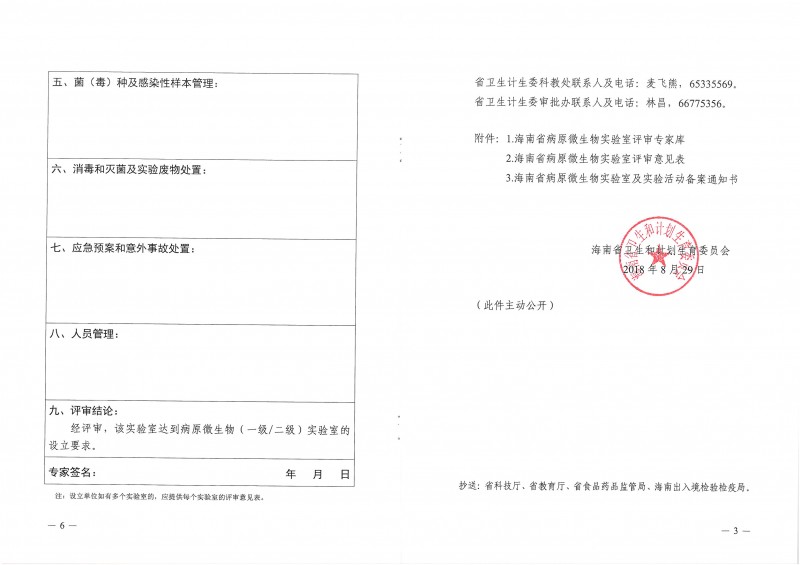 mzh202109261347_頁面_3