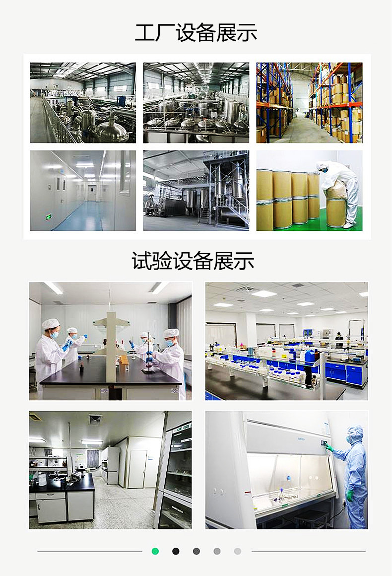工廠設備和實驗設備