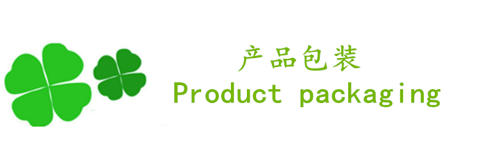 11產(chǎn)品包裝