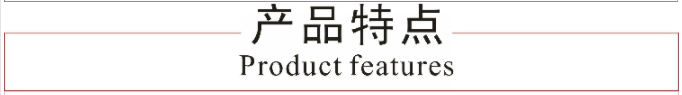 22產(chǎn)品特點 水溶性