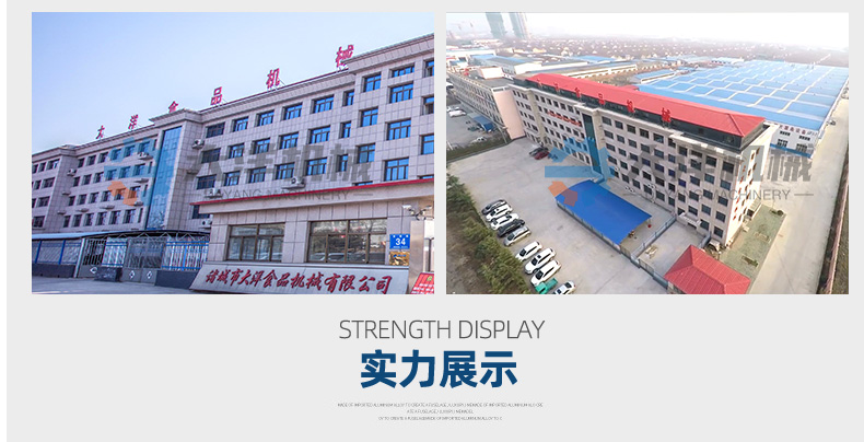 半自動薯片設備20