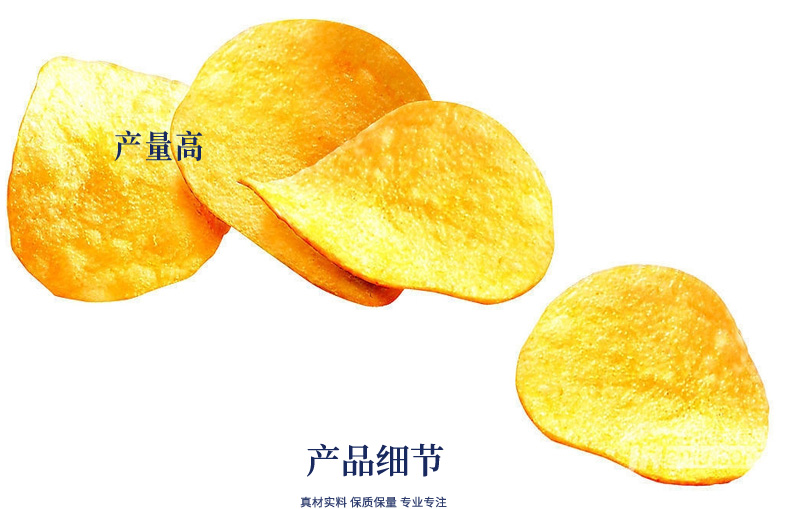 半自動薯片設備9