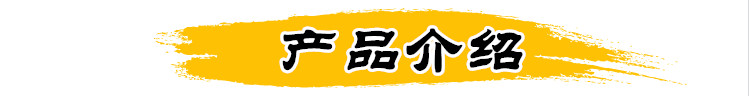 產(chǎn)品介紹