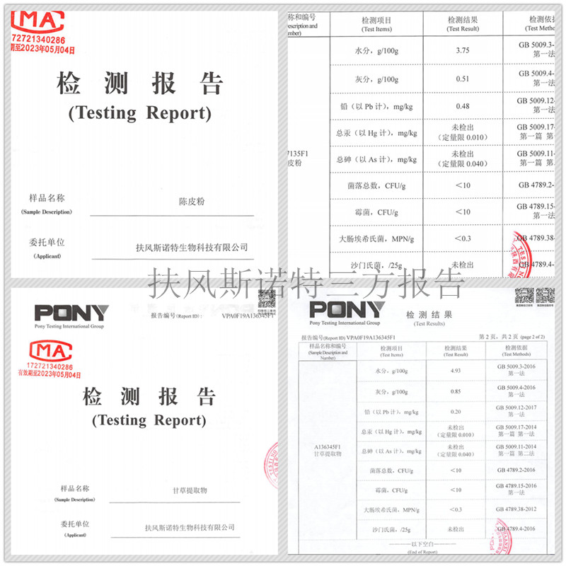 扶風(fēng)三方報告