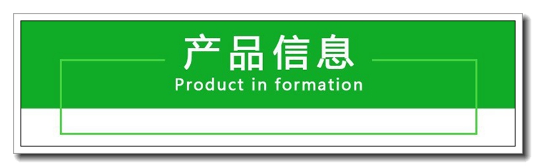 產品信息_副本