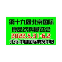 分享食尚成就商機 CIFIE北京國際食品飲料展5月北京開幕