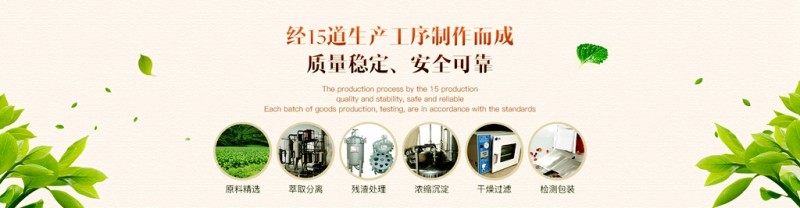經(jīng)過(guò)15道生產(chǎn)工序生產(chǎn)而得