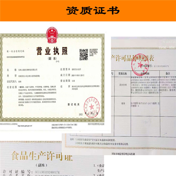資質證書
