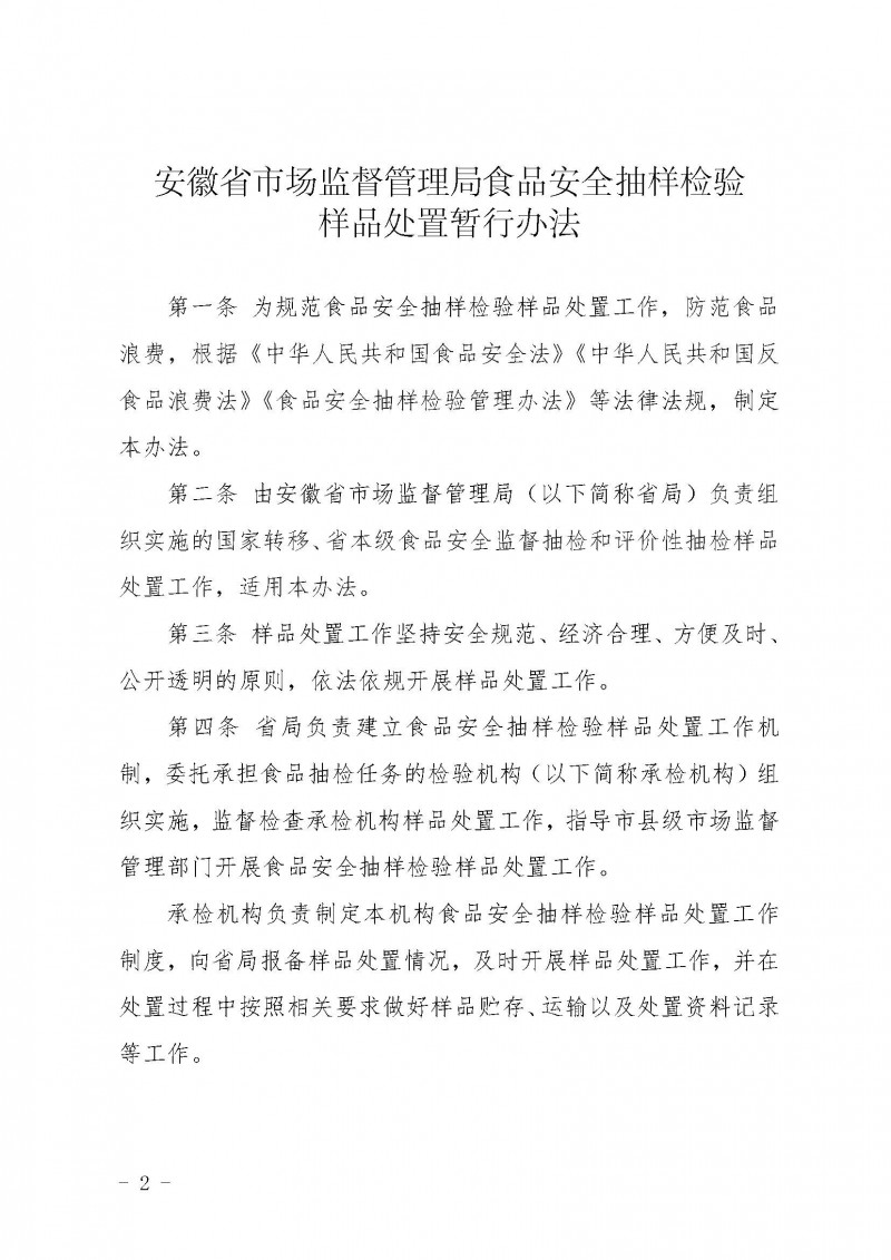 mzh202110291356_頁面_2