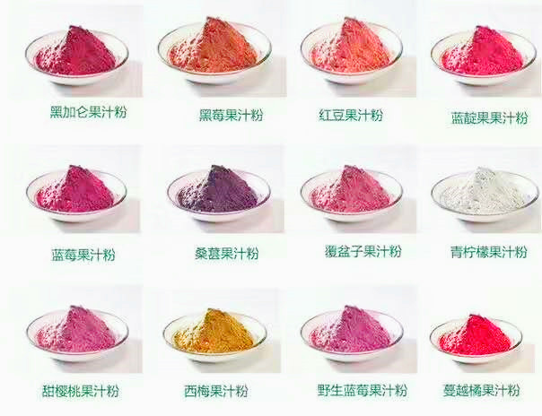 各種果汁粉
