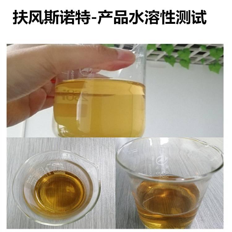 扶風斯諾特產品-水溶性