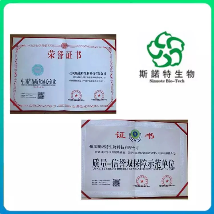 斯諾特工廠溶于證書