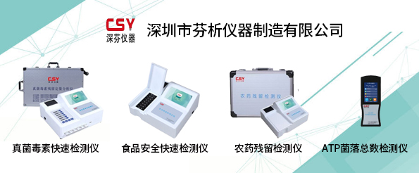 糧食新鮮度分析儀