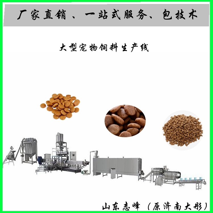 寵物飼料生產線、狗糧生產線、狗糧設備_寵物飼料加工設備.大型狗糧生產線、大型寵物飼料生產線