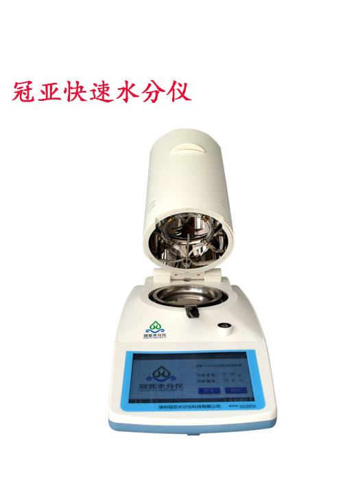 快速水分儀