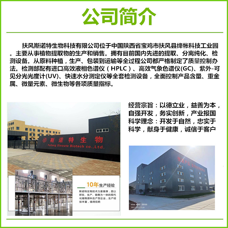 公司簡介.