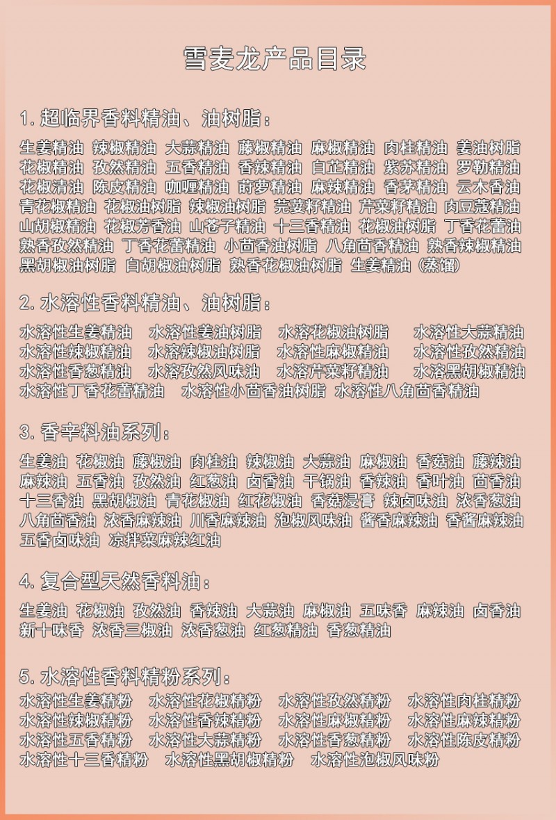產品目錄-詳情頁圖片
