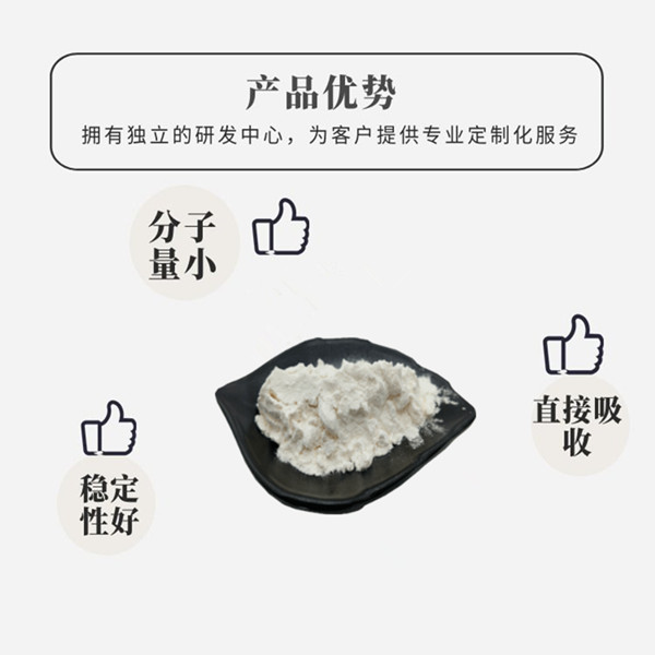 肽優點