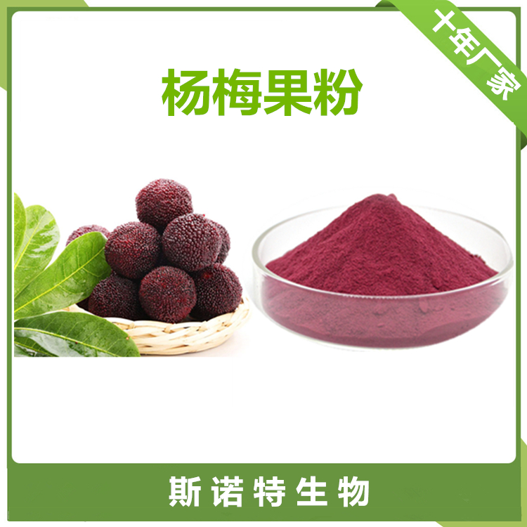 楊梅 (3)