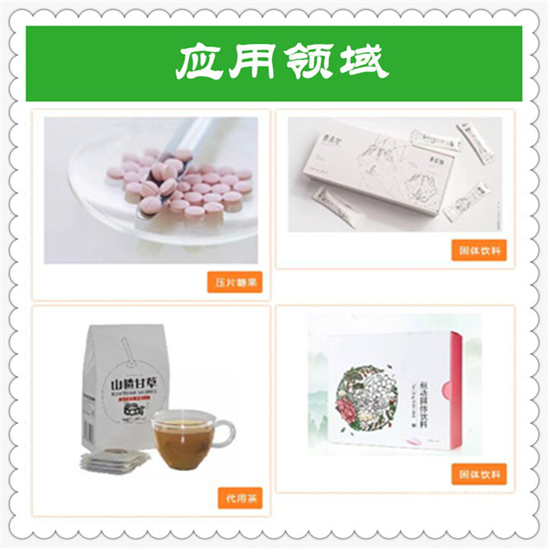 應用領域_副本2