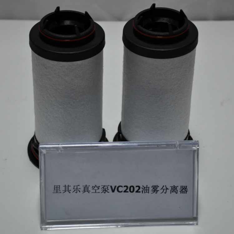 VC202真空泵油霧分離器