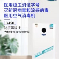 空氣凈化消毒機
