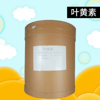 葉黃素廠家
