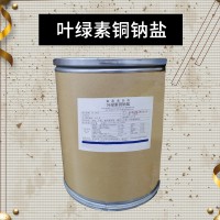 葉綠素銅鈉廠家