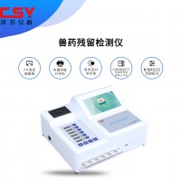 獸藥殘留分析儀