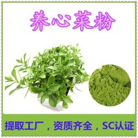 養心菜粉