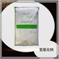 氫氧化鈉廠家
