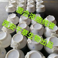 天然混合濃縮提純液 西安千草生物廠家生產定制