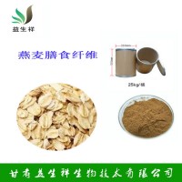 燕麥纖維粉   燕麥膳食纖維 益生祥
