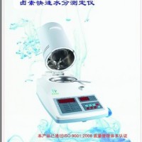 紅棗、大棗水分測(cè)定儀